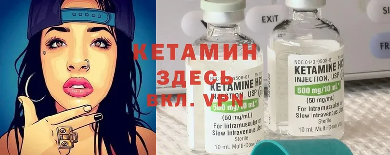 Кетамин ketamine  хочу   Чкаловск 