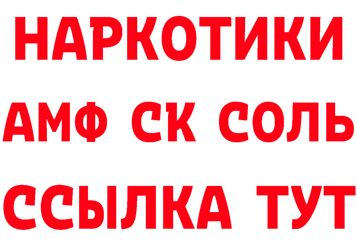 Как найти наркотики? площадка состав Чкаловск